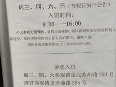 -上海邮政博物馆