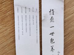 -一品小笼(金融街店)