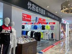 -优客城市奥莱