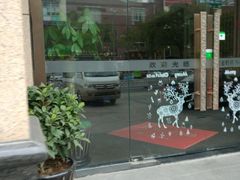 -韵道养生.足道.按摩.SPA(古美店)