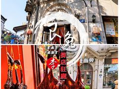 万隆酱老鸭-万隆火腿庄