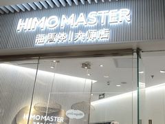 -海马体照相馆(环贸iapm大师爱情店)