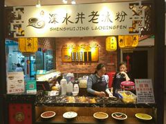 -深水井老冰粉(解放碑英利大融城店)