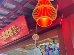 大堂-鸡鸣赐茶(鸡鸣寺路店)