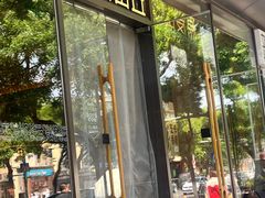 -原麦山丘(东四店)