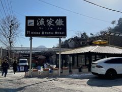 -京北渔家傲