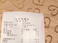 -大鸭梨(天通西苑店)