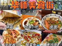 -时尚天河商业广场