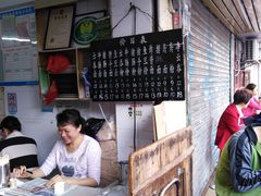 -海幢瑞芳饮食店