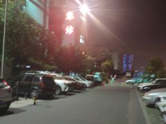 -山东大学齐鲁医院(青岛院区)