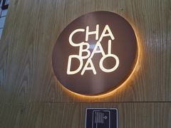 -茶百道(二七万达店)