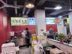 -王菊面馆(总店)