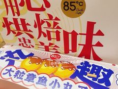 大粒章鱼小丸子-85度C(北京玉蜓桥二店)