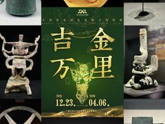 -广西壮族自治区博物馆