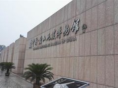 -唐山抗震纪念馆