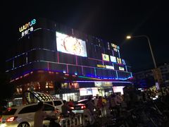 -吾悦广场(南京鼓楼店)