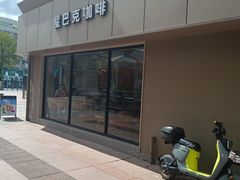 -星巴克(上海浦东禹悦汇店)