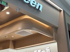 -DQ·蛋糕·冰淇淋(合生汇店)