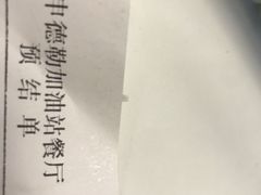 -申德勒加油站西餐厅Schindlers Tankstelle(上海外滩店)