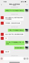 -银座Calla日式美容沙龙