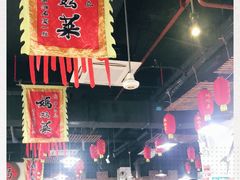 -好灶头妈妈菜·柴火灶台鱼·千岛湖土菜地标美食