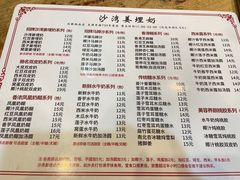 -沙湾姜埋奶(兴新包店)