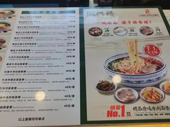 -陇兴楼兰州拉面(西安咸阳国际机场店)