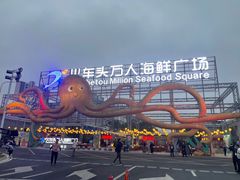 -四川小胡子海鲜(丁村万人海鲜广场店)