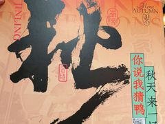 -南京大牌档(之心城店)