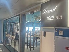-Trend1881视光·蔡司视觉(领展广场店)