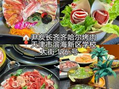-聚盛源蒸汽海鲜火锅烤肉自助(巨川金海岸购物广场店)