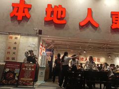 -冯校长老火锅(深圳总店)