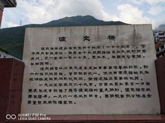 -泸定桥景区