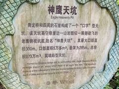 -武隆天坑寨子景区