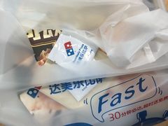 -达美乐比萨(商城路店)