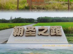 -良渚古城遗址公园