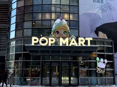 -泡泡玛特POPMART(沈阳大悦城店)