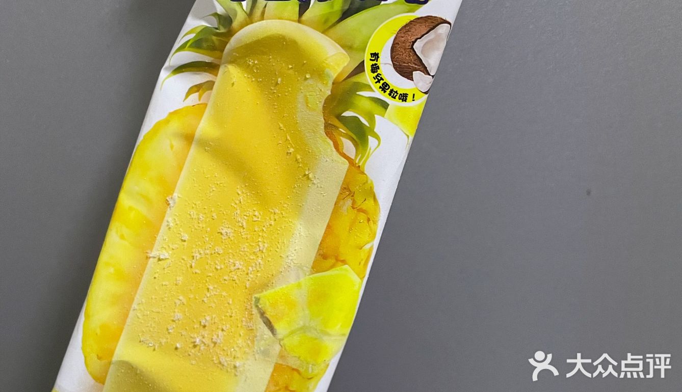 和路雪冰菠椰菠萝口味雪糕评测
