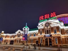 -沈阳站