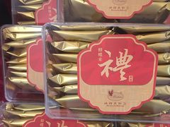-蜂蝶来饼店(拱北总店)