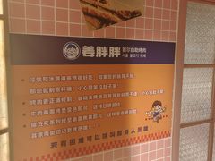 -姜胖胖无限自助烤肉(光明万达店)