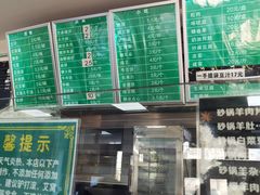 -老磁器口豆汁店(天坛店)