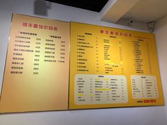 菜单-顺丰面馆(打浦店)