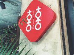 -喜喜水饺