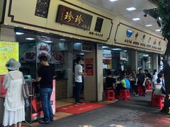 门面-珍珍小食店(西华路店)