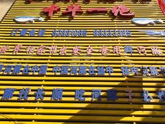 -长顺河豚馆(江洲东路)