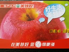 -神农美特好生鲜超市(三墙店)