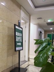 -重庆军科整形美容医院