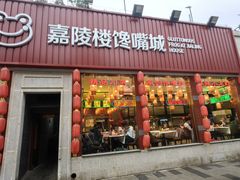 -嘉陵楼馋嘴城(簋街总店)