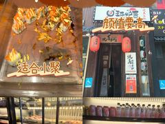 -王氏炉匠·烧鸟放题自助(好运街店)